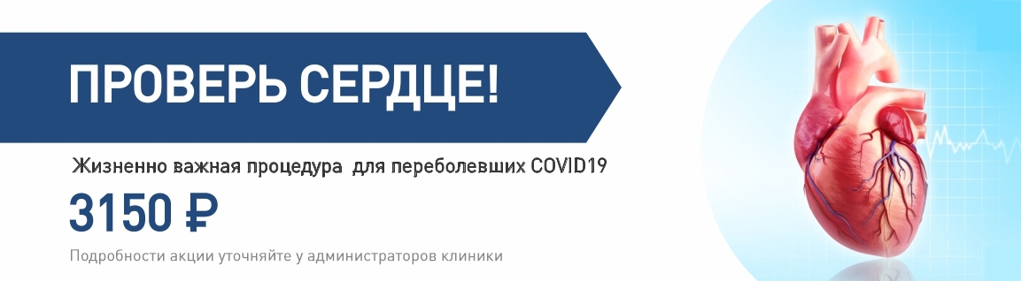 Почему стоит сделать УЗИ сердца переболевшим COVID19?